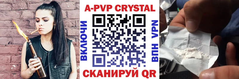 где найти наркотики  Лахденпохья  A-PVP кристаллы 