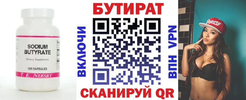 БУТИРАТ бутик  Лахденпохья 