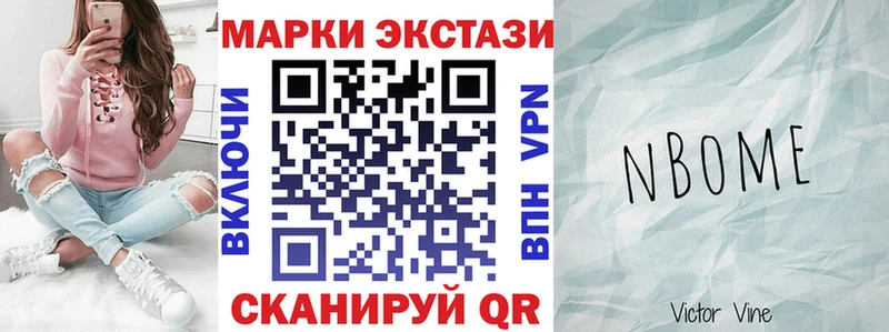 Марки 25I-NBOMe 1,5мг  Лахденпохья 